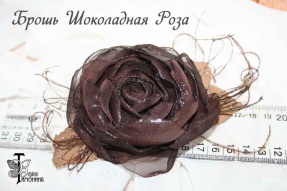 Цветок-брошь Шоколадная Роза